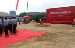 2015年9月16日我公司项目“国民技术大厦”举行奠基仪式